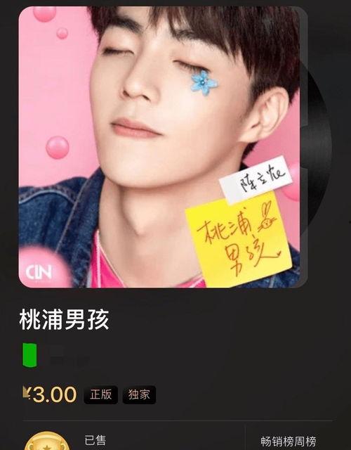 陈立农吃瓜单曲循环