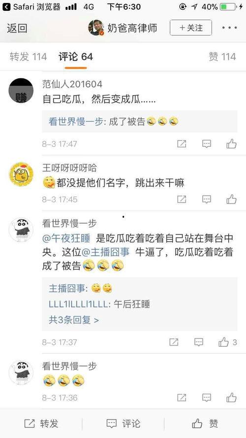 爆料在线吃瓜,揭秘在线吃瓜背后的真相与趣味