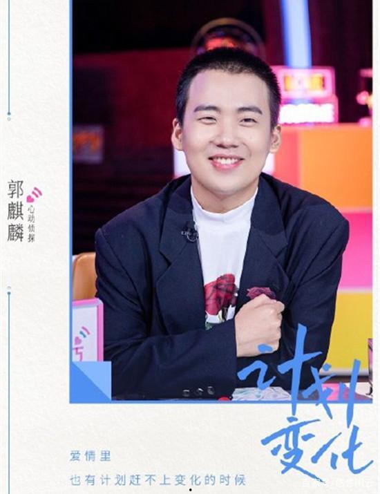 郭麒麟背心吃瓜,意外成为娱乐圈焦点