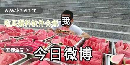 爆料艺人吃瓜视频,艺人吃瓜视频背后的真相大曝光