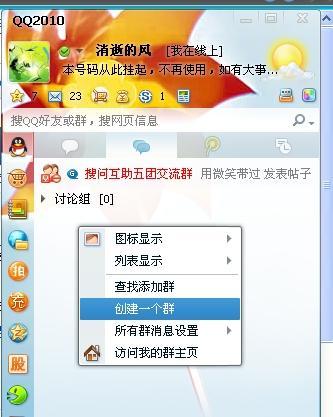 lyf吃瓜qq群,一场网络社交的狂欢盛宴
