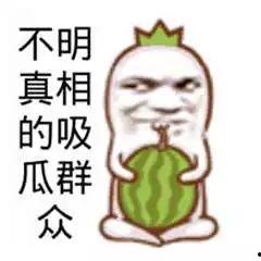 吃瓜群众看的瓜,揭秘明星们的幕后故事