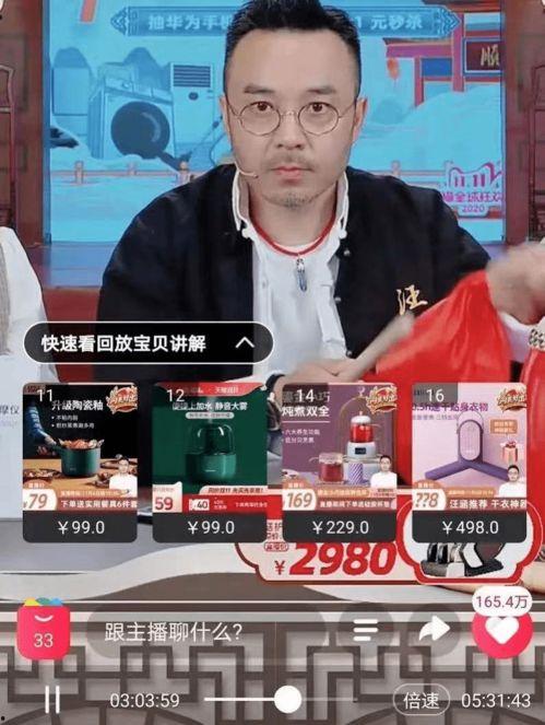 吃瓜乐直播间